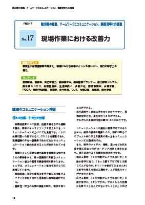 2025（令和7）年改訂版 フォレストワーカー研修テキスト Vol.2
